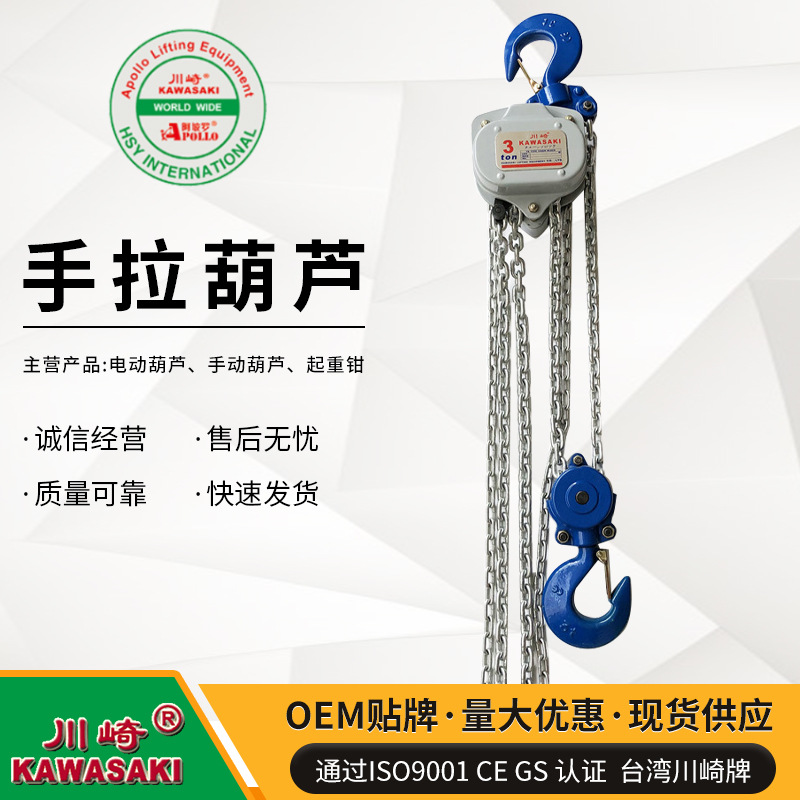 手拉葫芦2吨3米单链双链手动起重吊葫芦工厂工地用