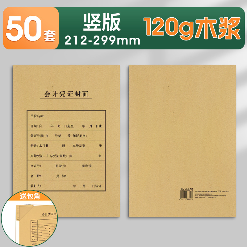 뜨거운 판매 추천 [세로 버전 120g 목재 펄프 50 세트] 무료 코너 포장