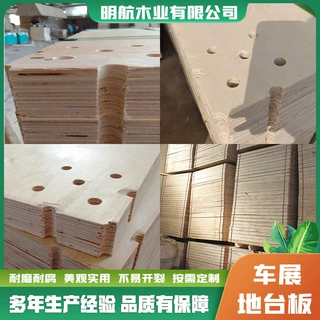 车展地台板展厅搭建专用木制展览展示台板4CM杨木汽车展台板