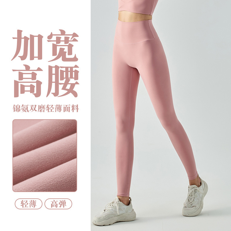 No-size Yoga Pants Women's High-waist Cool-feeling Hip-lifting High-elastic No-mark Naked Yoga Clothes Women's Cropped Pants