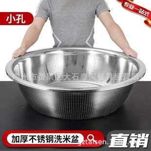 Stainless Steel Small Hole Fine Hole Large Colander Commercial Extra Large Colander Restaurant Draining Basket Vegetable Washing Basin Rice Washing Sieve Draining Basin