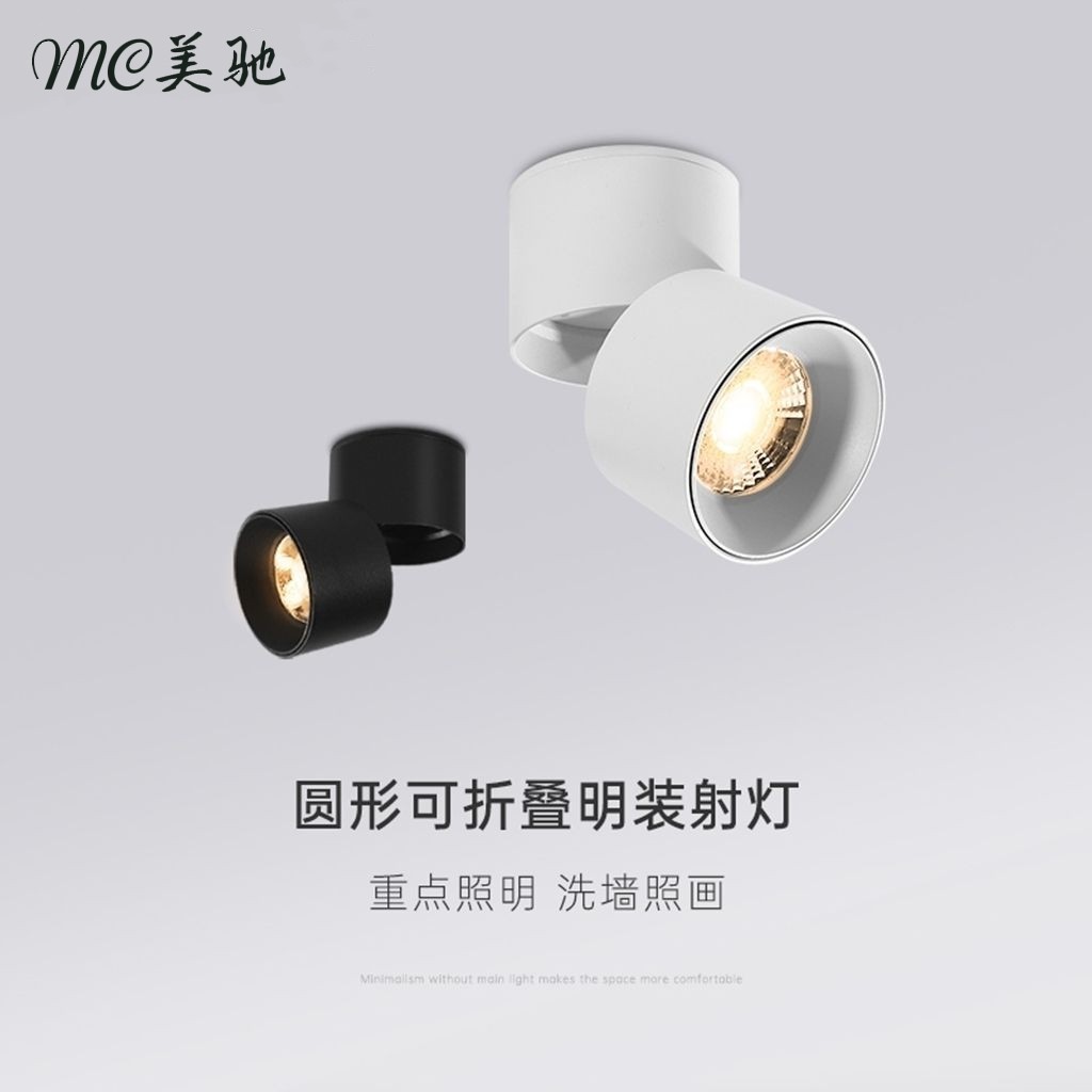 明裝射燈可摺疊 led天花燈家用可調角度店鋪商用cob軌道燈小吸頂