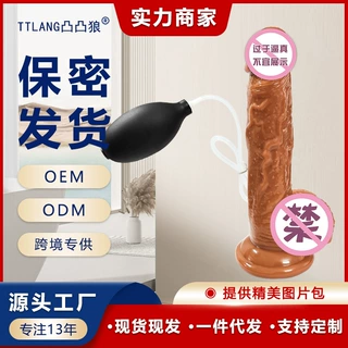凸凸狼喷水阳具仿真手动女用按摩自慰器大中小号男根倒模成人用品