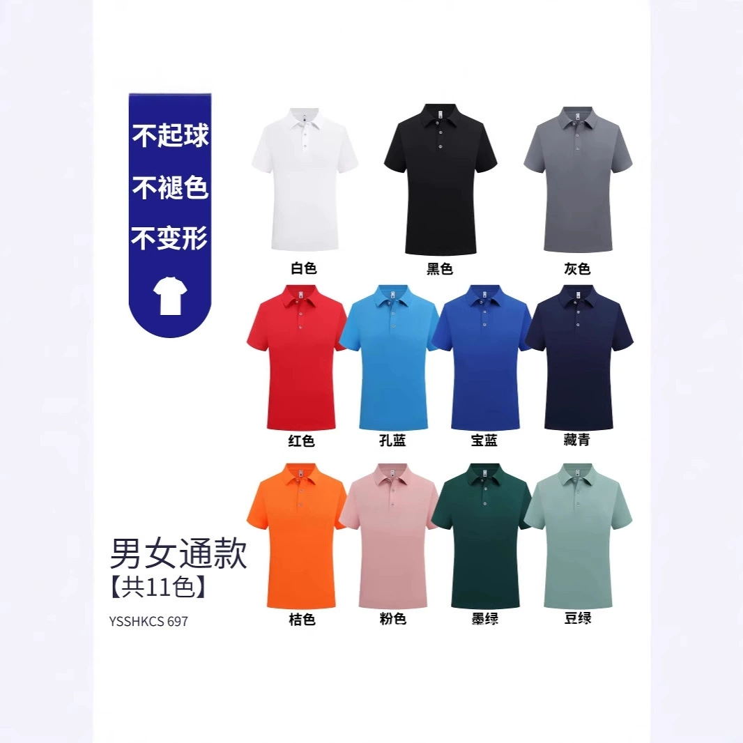 Однотонная рубашка-поло, рабочая одежда, корпоративная футболка из ледяного шелка, рубашка с короткими рукавами и отложным воротником, рубашка для культурных мероприятий, логотип с индивидуальным принтом.