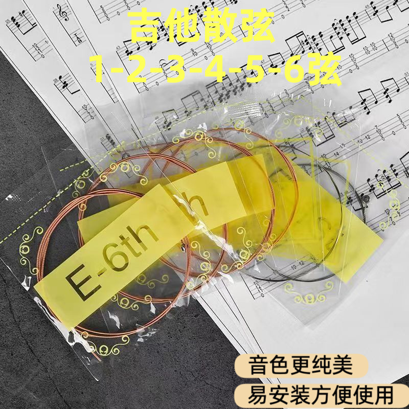 Folk Guitar Strings 123456 Strings, First String, Second String, Third String, Fourth, Fifth, Sixth Guitar Strings, Loose Strings, Red Copper, Cross-Border Exclusive Supply