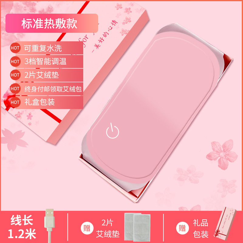 大姨妈神器电热护腰带肚子受凉暖肚暖腰厂家直销|undefined