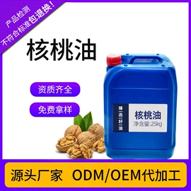 植物油;植物提取物;复合保健产品