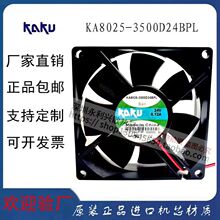 ԭװ���� KA8025-3500D24BPL 24V 0.12A 8����˫��������ɢ�ȷ���
