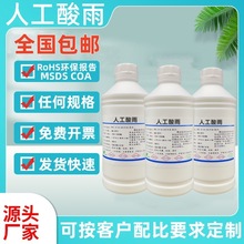 ��ˮģ�M��Һ500ML PH2.3�˹�������Һ���� �}ˮԇ�Һ