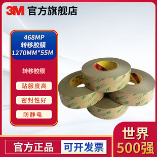 3M 468MP�D���zĤ55m����͸���͸ߜظ�ճ�p�湤�I�z�����Iճ��