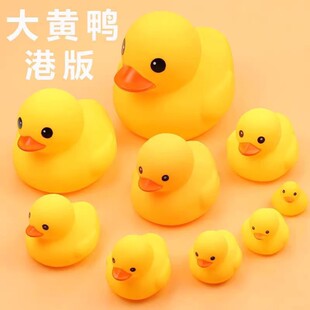 Baby bath toy, duckling duck, children's swimming pool drama, squeeze the sound net red duckling male girl baby baby