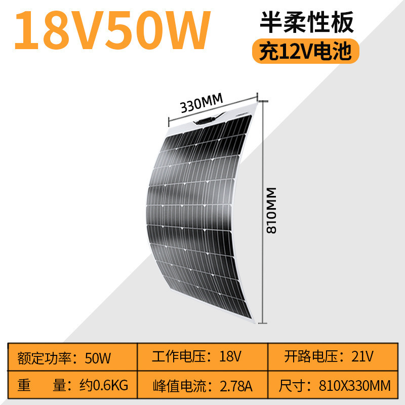 セミフレキシブル太陽光パネル単結晶シリコン太陽光パネル18V/36充12V/24V太陽光パネル|undefined