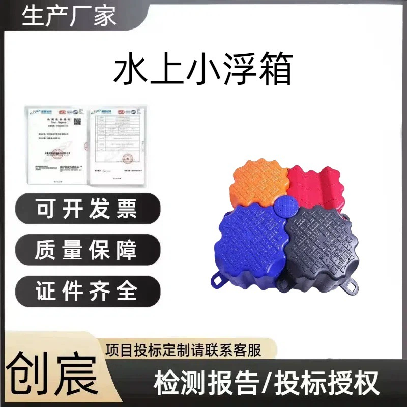 Понтон для спасения на воде, большой плавучий, портативный, из высокоплотного полиэтилена, причал для яхт, небольшой плавучий ящик