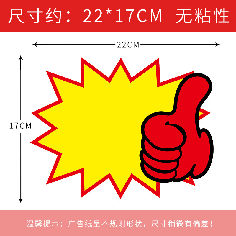 【22*17cm】특대/엄지-100장