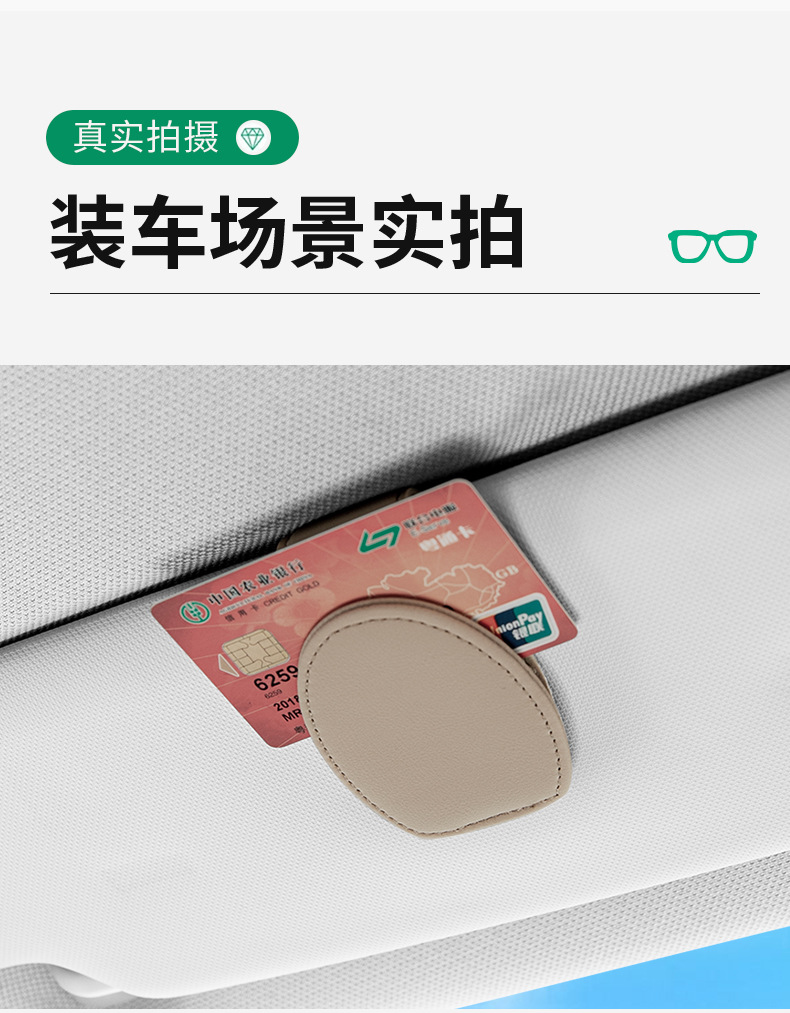 Suitable for Audi a4l car glasses clip A6L/Q5l/Q3/A3/Q7/sun visor box holder Bill storage clip