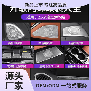 �m��21-25��YS�����b܇����Ʒ��ȫS400L S450L S500L�������