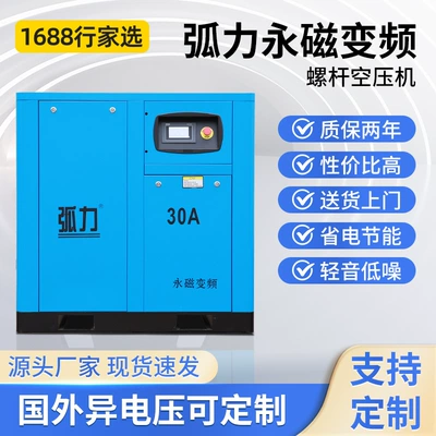 Customized Air Compressor 7.5Kw/15/22Kw/37 Permanent Magnet Variable Frequency Screw Air Compressor Equipment Energy Saving