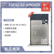 ESP32-S2-WROVER��-I�� S2-WROOM Wi-Fi MCU ģ�M ���� 2MB PSRAM