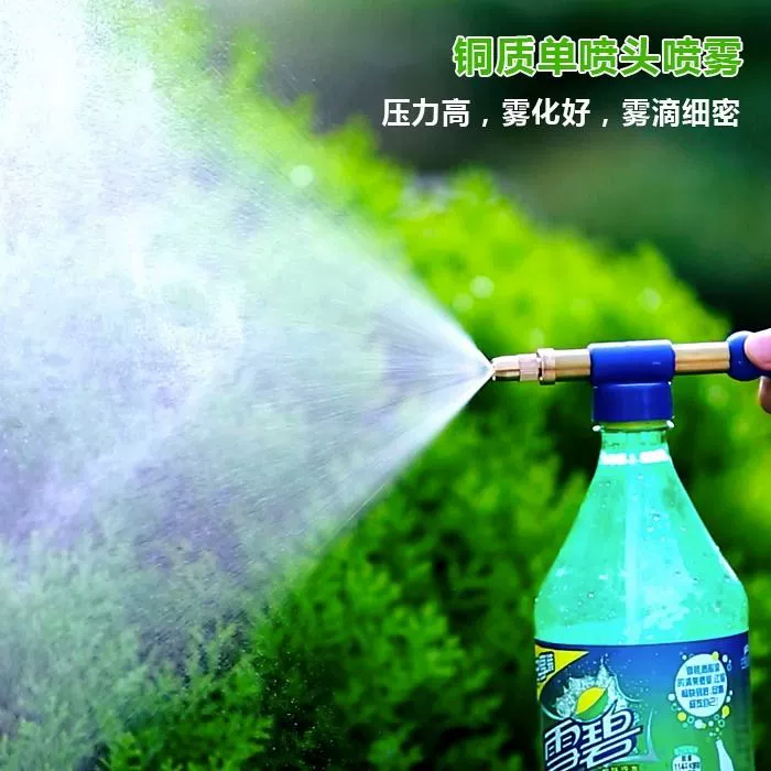 Бутылка для питья reciprocating watering sprayer spray head pull bottle spray gun atomizing Coke sprinkler default item other