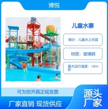 博悦游乐水上乐园设备 恒温儿童水上乐园 水寨水屋组合滑梯