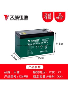 �����U����늳�12V7Ah12V9�������UPS�T��6-FM-7늄Ӈ��F���ƿ