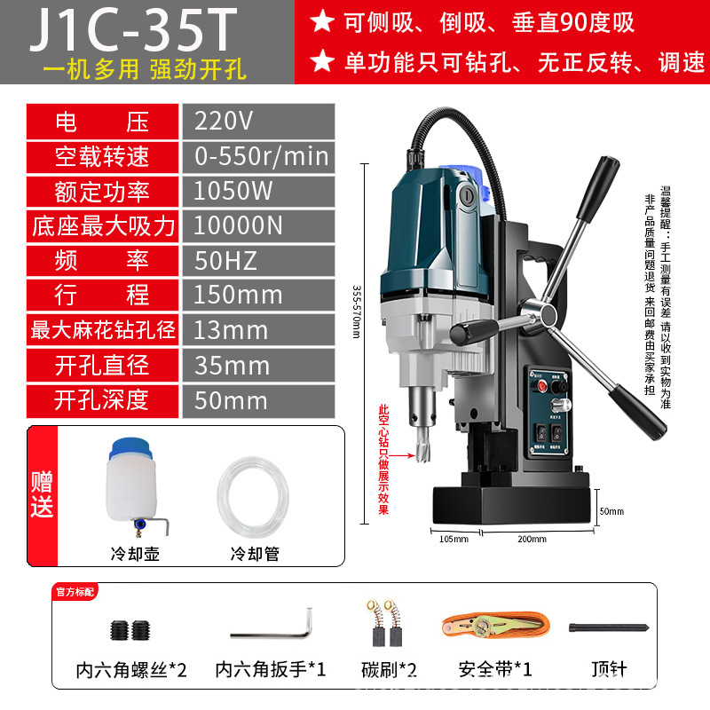 J1C35T adjustable speed with cooling