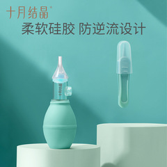 10月の結晶の赤ちゃんの鼻を吸う器の赤ちゃんの新入生は鼻の糞の鼻水の鼻を通して鼻の神器の口を通して式のクリーナーを吸います。