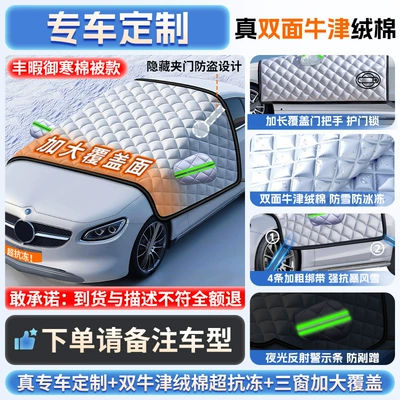 Car snow shield Car Front Windshield Anti-Frost - convenient-selection-if-you-dont-know-how-to-select-just-take-this-item-place-an-order-and-note-the-car-model