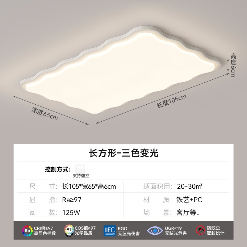 Luz principal de la sala de estar de viento de crema moderna y creativa onda de atmósfera lámpara de techo lámpara de protección de ojos toda la casa 2025 nueva