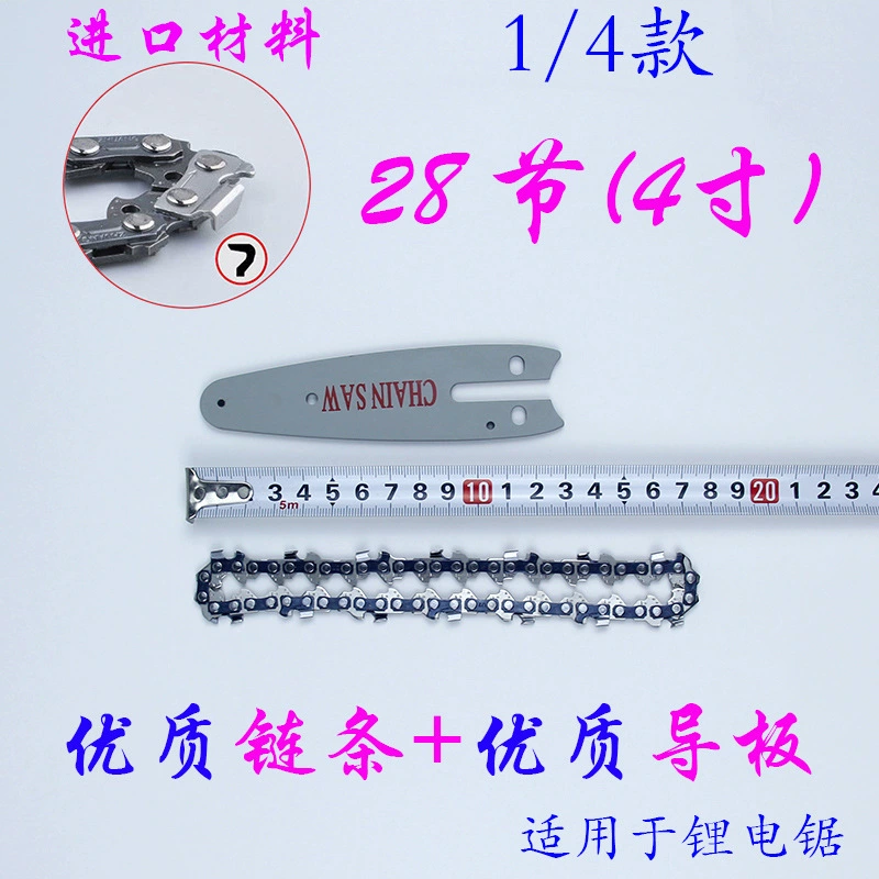 Литиевая пильная цепь 4 дюйма цепь 6 дюймов универсальная 14 ножей 28 сект 37 сект лесозаготовки 043 завод оптовая бензопила