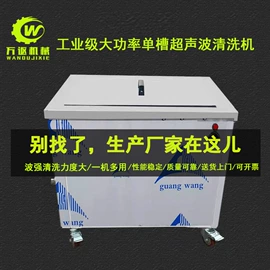 超声波清洗;压电晶体;清洗机
