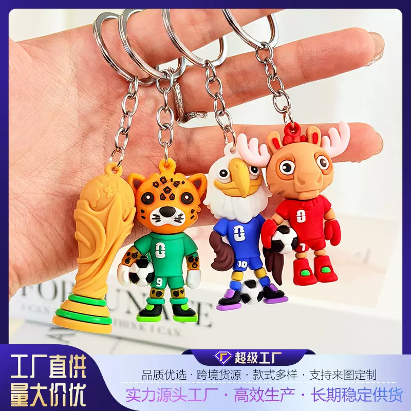 2026世界杯吉祥物钥匙扣挂件足球主题产品软胶书包挂件公仔玩具