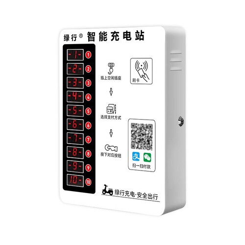 Green Line Community Rental Property QR Code Coin Operated Smart Outdoor Electric Bike Charging Station 10-Route Battery Charger