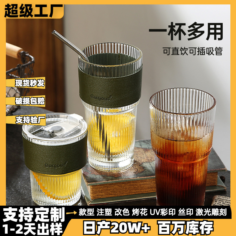 Internet Celebrity Ins Style Suction Tube Cup Vertical Stripe Glass High Color Value Water Cup with Lid Ice American Coffee Latte Cup