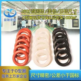 橡胶密封圈;工业橡胶