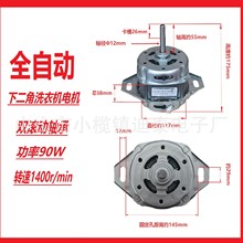 ����ȫ�Ԅ��¶���ϴ�C늙C�R�_(����)washing machine motor