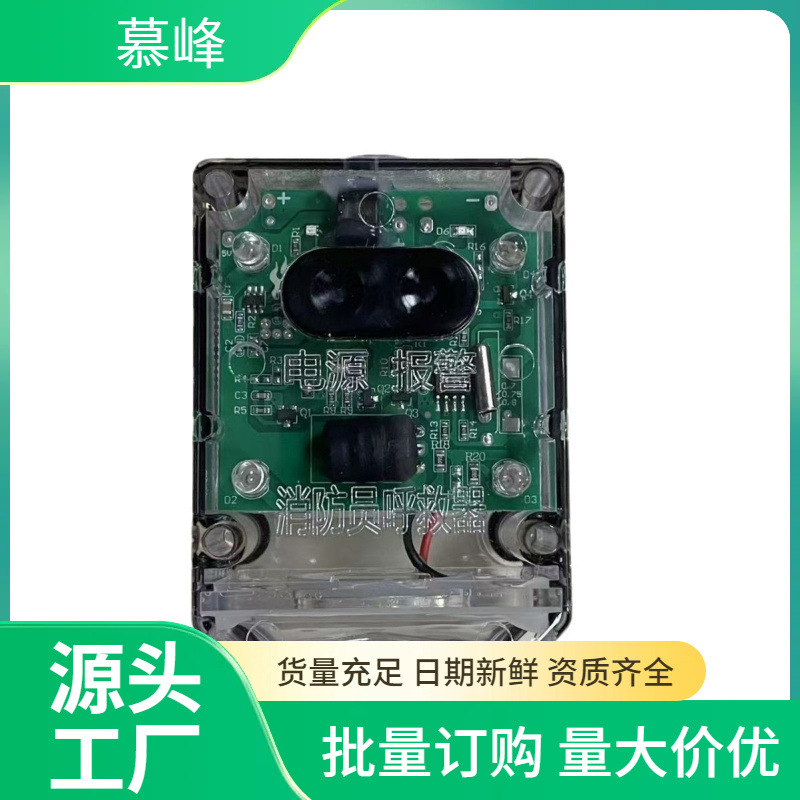 消防员呼叫器智能应急呼叫器便携式防水应急呼救器