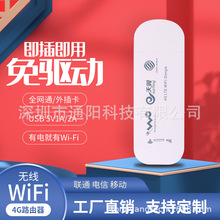 4g无线上网卡托usb移动随身WiFi免驱ufi车载路由器工厂可定制