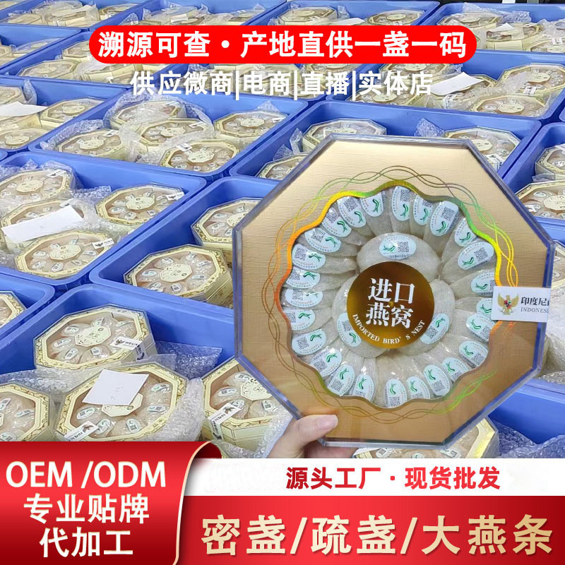 Indonesian Traceable Bird's Nest, Bird's Nest Fragments, Golden Silk Bird's Nest Strips, Self-Consumption and Gift-Giving, High-Quality Nourishing Supplement for Pregnant Women, Gift Box, Dried Bird's Nest