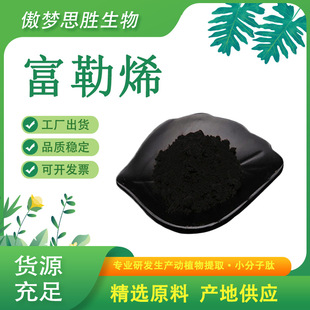 ����ϩ ����ϩC60 �u��������ϩ ���yƷԭ��131159-39-2����ϩ