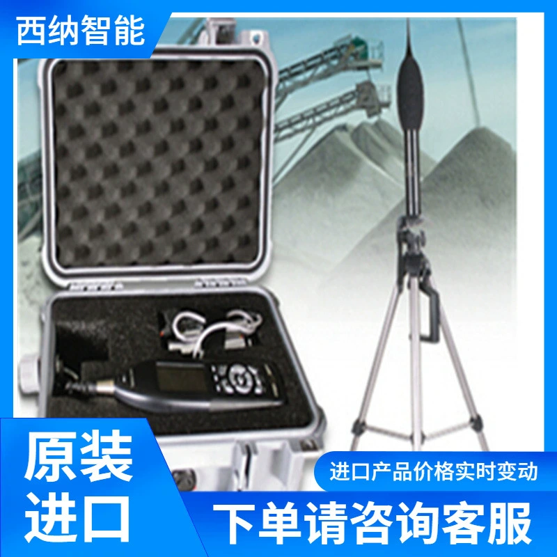 Измеритель уровня звука LARSON DAVIS Измеритель шума Вибратор Стандартный