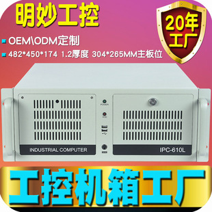 4U���ؙC��IPC610L��׼���I��X���W���ܽ�ͨ�����λӆ�ƹ��S