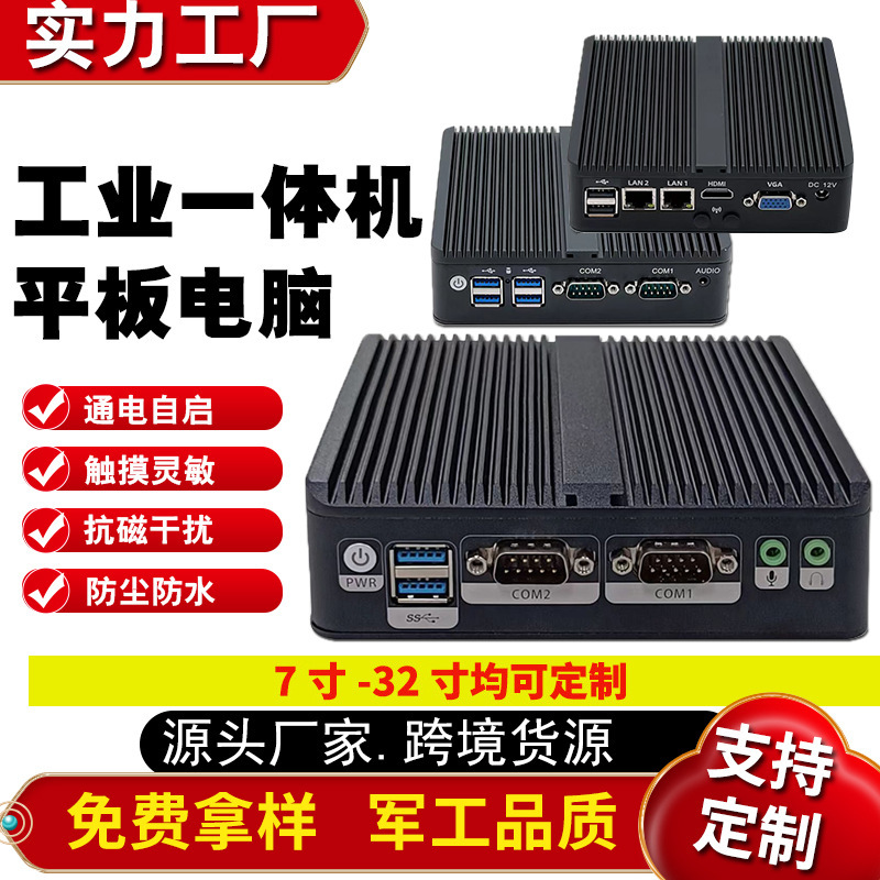 Industrial Computer BOX quad-core J1900 Home Mini host i7 dual network double string 5500U Embedded Microcomputer