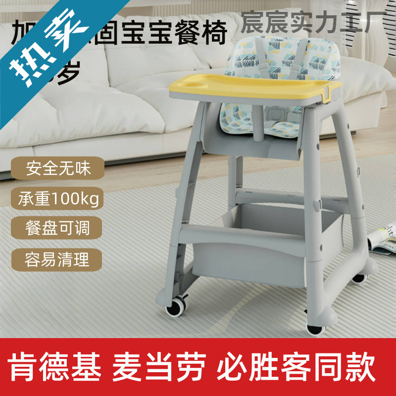 Children's Multifunctional Home Dining Chair, Functional Dining Chair, Kfc Dining Chair, Baby Dining Table, Commercial Hotel