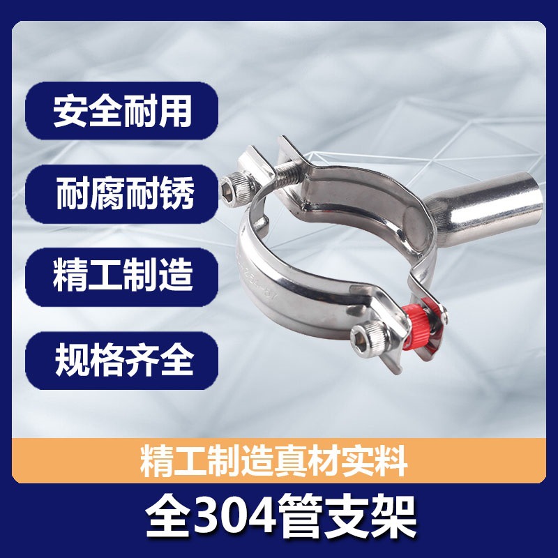 华贸圆形面夹墙卡扣紧固管卡304不锈钢管子卡子抱箍支架水管全固