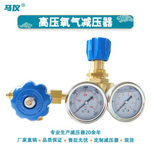 工厂全铜船用高压全铜QJ20-8T潜水艇救生艇减压阀氧气空气减压器