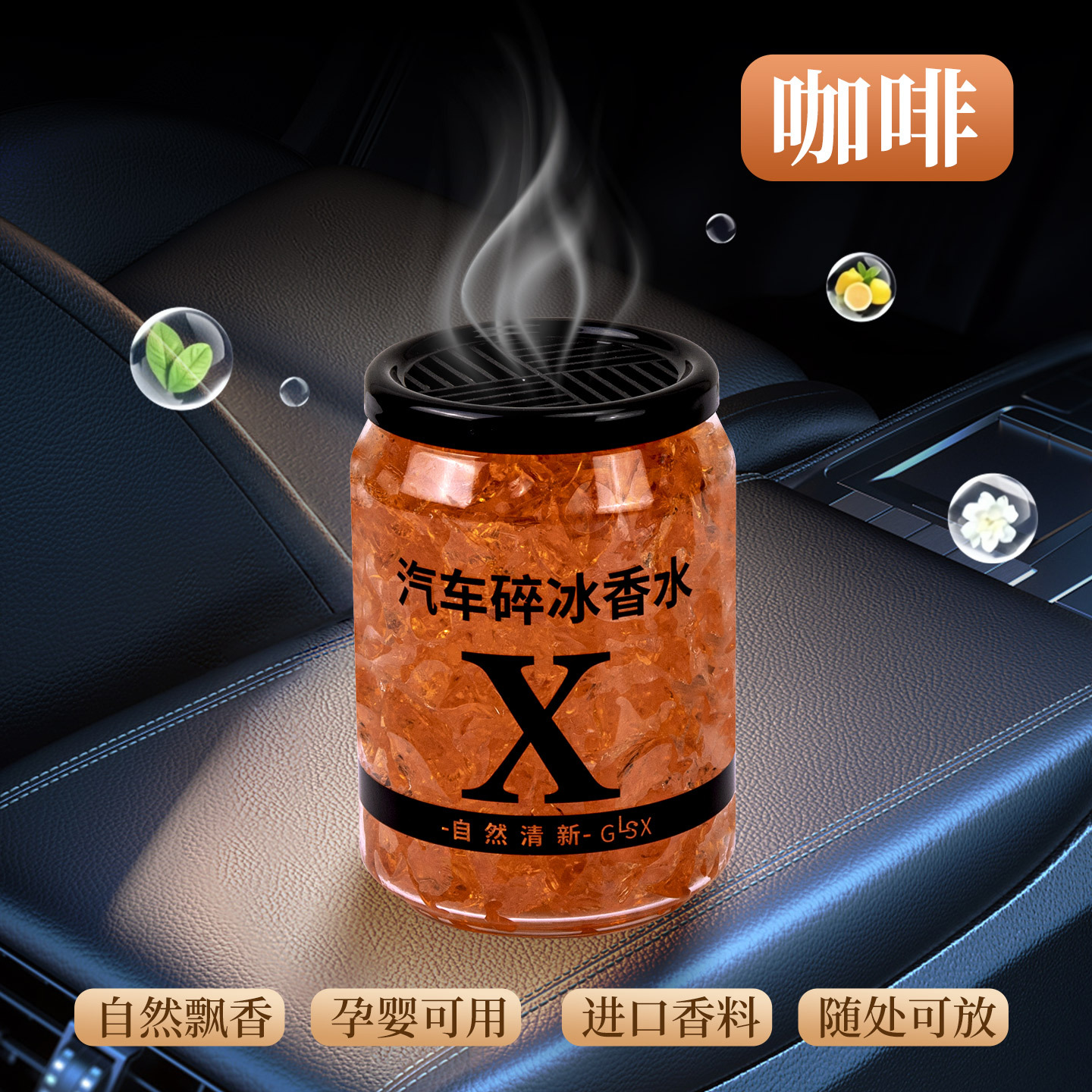 2025 Car Ice Crushed Balm Solid Cup Holder Aromatherapy Car Fragrance Car Perfume Balm Long-Lasting Light Fragrance