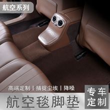 专用于2024款奥迪A6L A7L A8L Q5L Q7 Q8etron地毯式航空毯垫脚垫