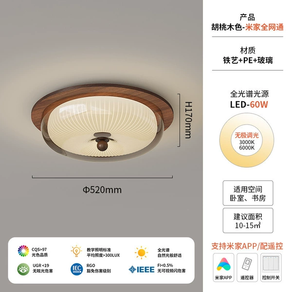 Full Spectrum Round-Mijia Smart