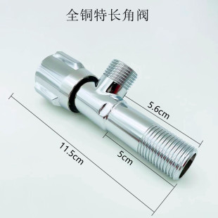Brass body lengthened triangle valve toilet triangle valve water heater toilet water inlet triangle valve vegetable basin angle valve